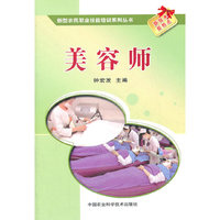 美容师