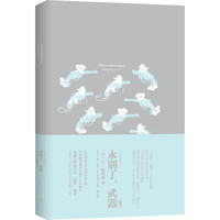 永别了.武器-注释版