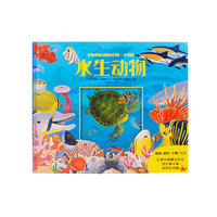 水生动物-多维阅读动物小百科.全彩版