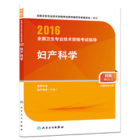 妇产科学