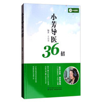 教育部语文新课标 ·人生必读书：化身博士（美绘版）小学生3-6年级 青少年 外国经典文学名著