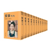 永安月刊（全12册）