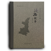 陕西故事