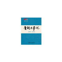 唐钢大事记（2014～2015）