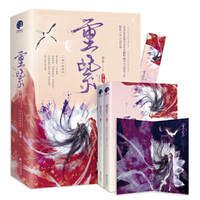 重紫·修订珍藏版(古风仙侠题材代表作家蜀客实力巅峰之作)