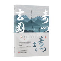 奇门玄图
