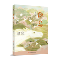 白马