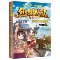 丝路探险队寻找千年沉香 传统文化国家地理历史绘本早教科普知识宝藏城市百科阅读启蒙童书亲亲科学图书馆 暑假出游便携打卡书