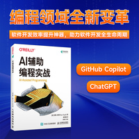 AI辅助编程实战