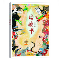 阅读123·换换书