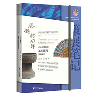风起伶仃洋：中山市博物馆基本陈列策展笔记