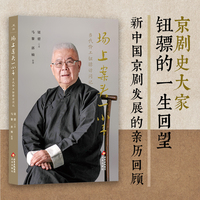 场上案头一小子   当代伶工