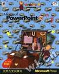 PowerPoint神童