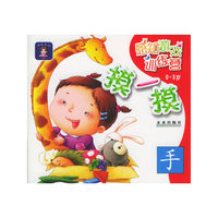 感知游戏训练营（0-3岁）：摸一摸