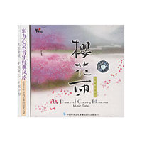 樱花雨心灵音乐诗7(CD)