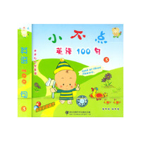 儿童精品系列英语100句(3)(VCD)