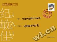 纪敏佳:佳信+佳音(CD)
