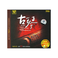 古琴(1CD)