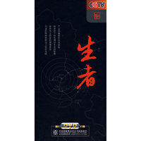 生者 6片装(DVD)