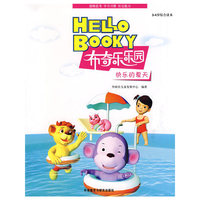 布奇乐乐园·3~4岁综合读本:快乐的夏天(套装3书+1盘)