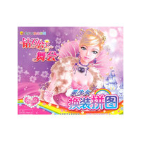 钻石公主的房间-美少女换装拼图