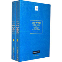 剑桥哲学史1870-1945(上下)