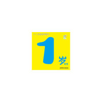 1岁宝宝-0-2岁宝宝早教卡