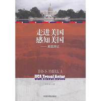 走进美国 感知美国-美国游记