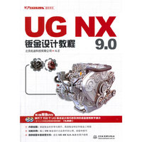 UG NX 9.0钣金设计教程-(附2张DVD)
