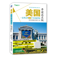 美国早该这么玩
