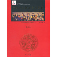 中国京剧流派剧目集成（第17集）