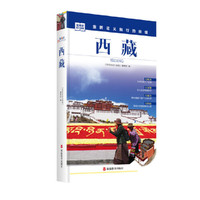 西藏