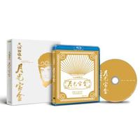 大话西游之月光宝盒（蓝光碟 BD25）（京东专卖）