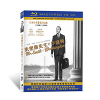 史密斯先生到华盛顿准4K（蓝光碟 BD）