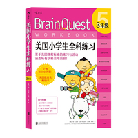 美国小学生全科练习（3年级）