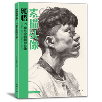 领悟素描头像