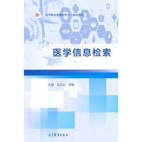 医学信息检索