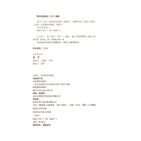 大中华文库《老子》（汉语—匈牙利语对照）