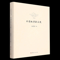 中国奴隶社会史