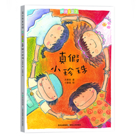 阅读123·真假小珍珠