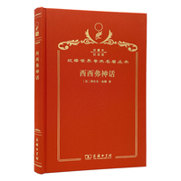 西西弗神话（120年珍藏本）
