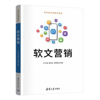 软文营销
