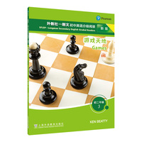 外教社—朗文初中英语分级阅读（新版）：初二年级 3 游戏天地