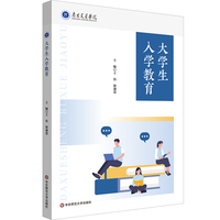 大学生入学教育