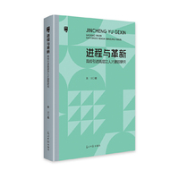 进程与革新:高校引进高层次人才跟踪研究
