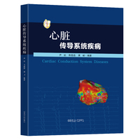 心脏传导系统疾病