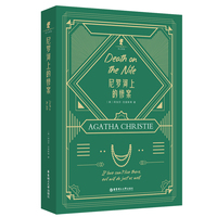 英文原版. 尼罗河上的惨案 Death on the Nile