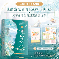 琼州有佳人 作者特签版 腾讯动漫总有妖怪想害朕编剧 优酷宠爱剧场武林有侠气原著作者 全新甜宠古言力作 傲娇厨娘和她的好几个24孝贪吃公子  当当自营图书