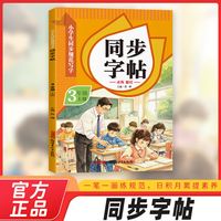 小学生同步作文-素养提升 3年级上