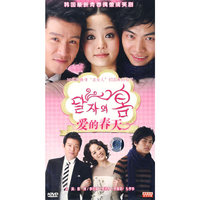 ……爱的春天 三碟装 (DVD)